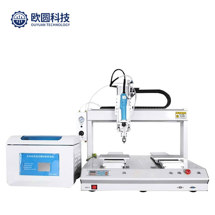 双工位吹气式锁螺丝机