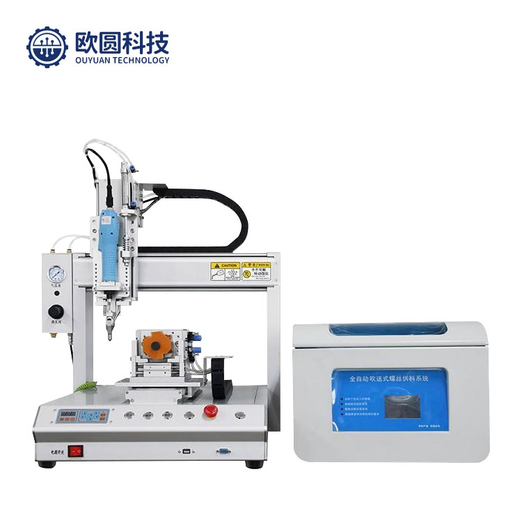 单工位吹气式锁螺丝机