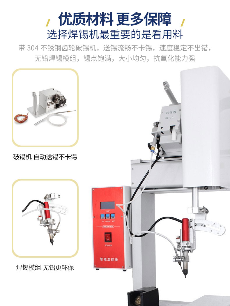 H331R焊锡机详情页_07.jpg