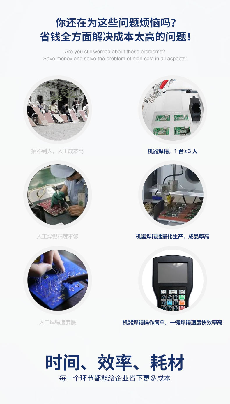 H331R焊锡机详情页_05.jpg